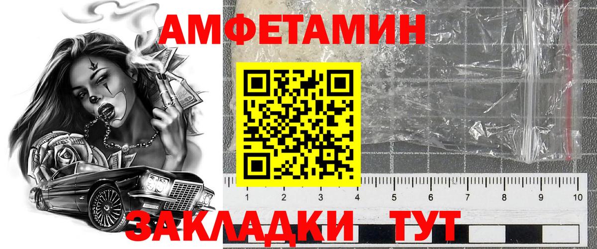 Amphetamine 98% Кировск