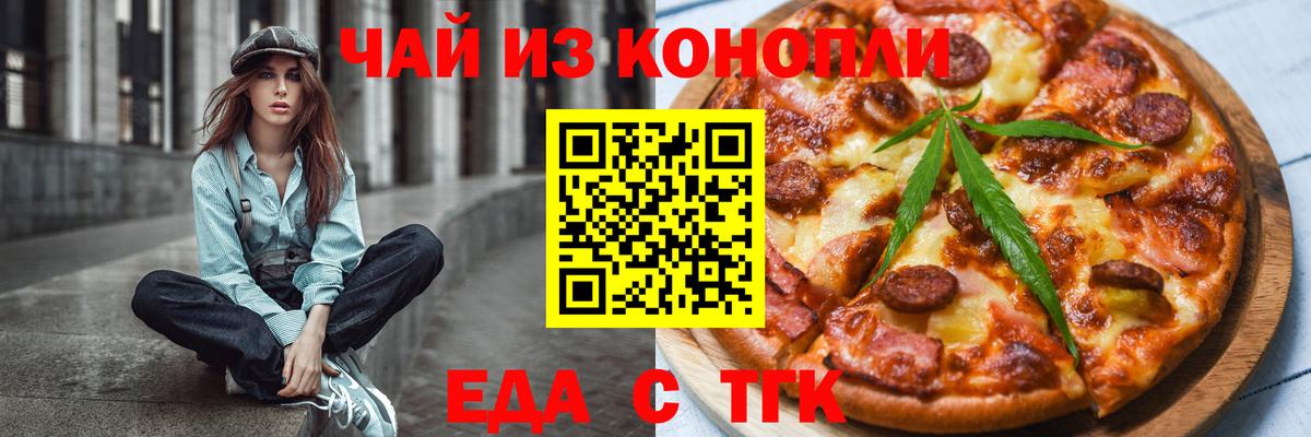 Canna-Cookies конопля  Вход с VPN  Кировск 