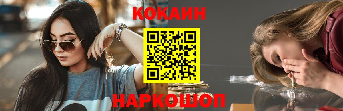 КОКАИН FishScale Кировск