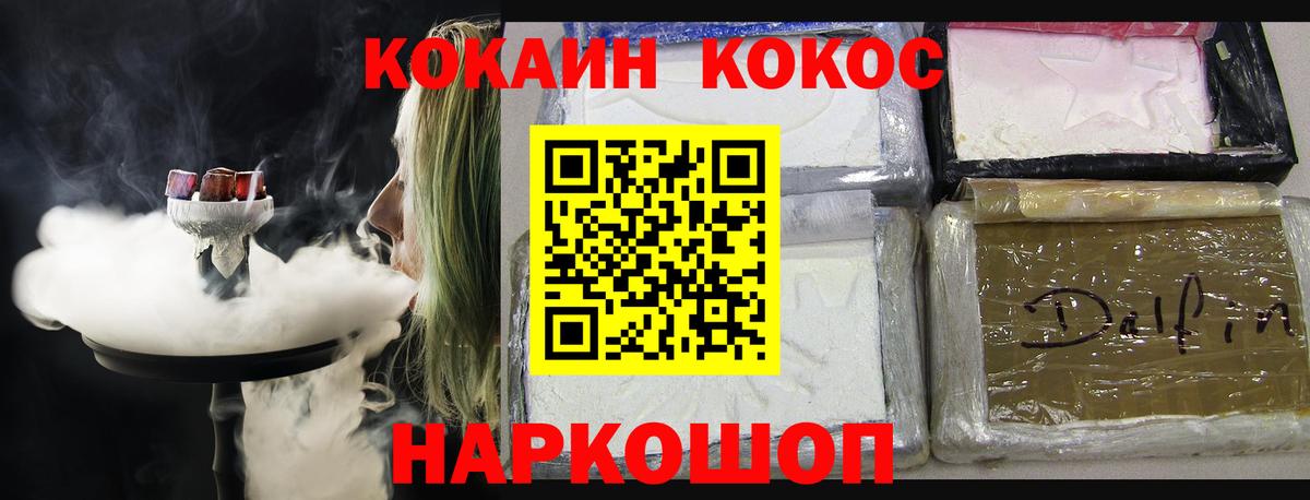 Кировск  Cocaine Боливия  Кокаин Эквадор  Вход с VPN 