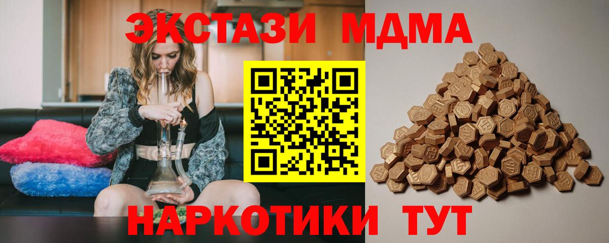 где можно купить наркотик  Ecstasy 280 MDMA  Вход с VPN  Ecstasy  Кировск  OMG ССЫЛКА  ЭКСТАЗИ бентли 