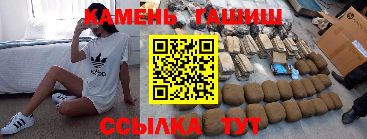 Кировск  ГАШ гарик  купить  цена  Вход с VPN  Гашиш индика сатива  ГАШ 