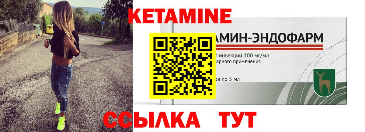 КЕТАМИН ketamine Кировск