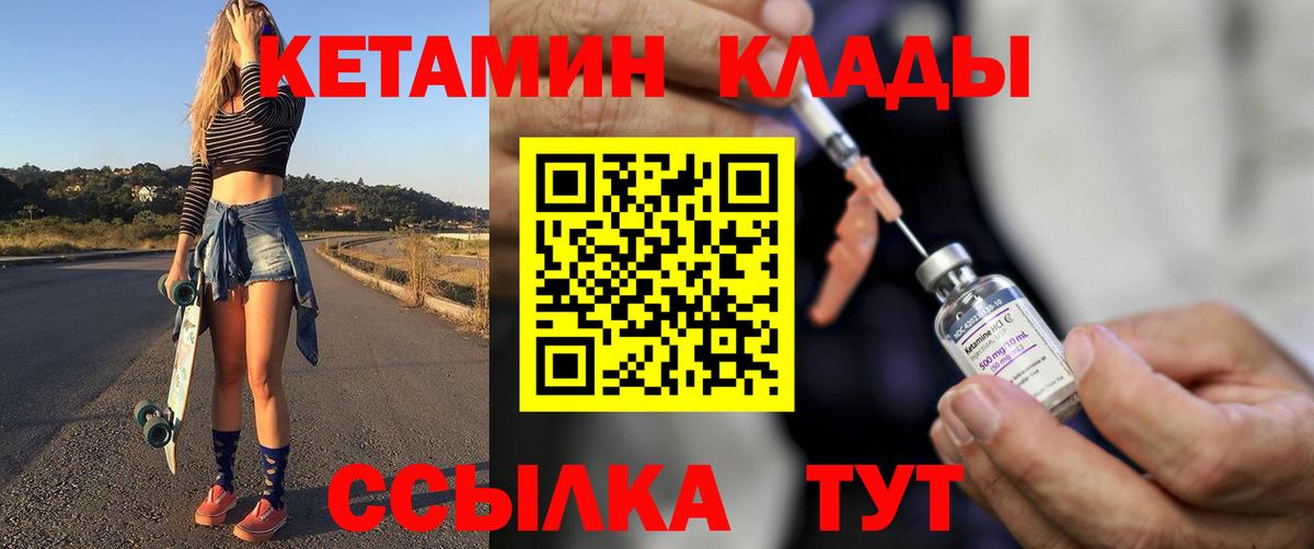 Кетамин ketamine  OMG ссылки  Кетамин ketamine  Кировск  Вход с VPN 