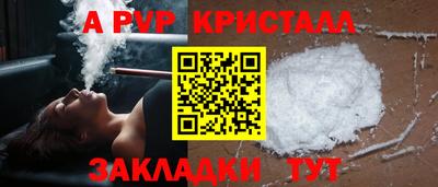 ALPHA PVP Беслан