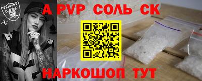 ALPHA PVP Беслан