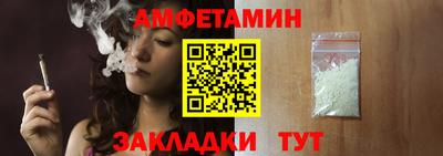 амфетамин Бийск
