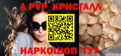 ALPHA PVP Беслан