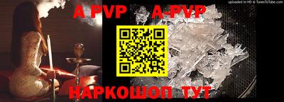 ALPHA PVP Беслан