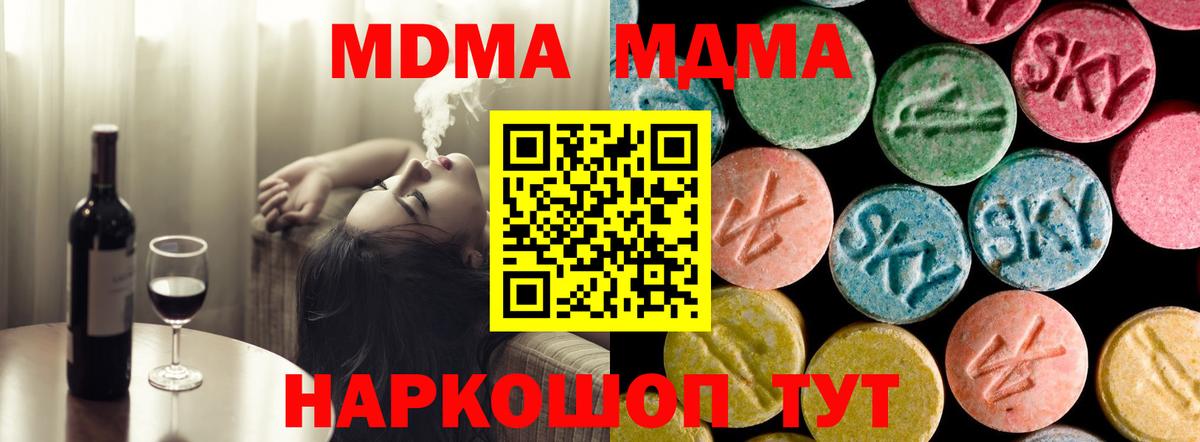 Кировск  MDMA VHQ  Вход с VPN  MDMA  МДМА Molly 