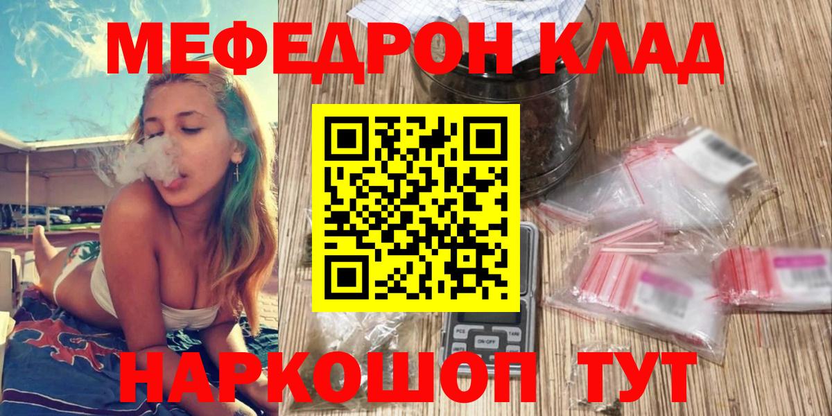 Меф мяу мяу мука Кировск