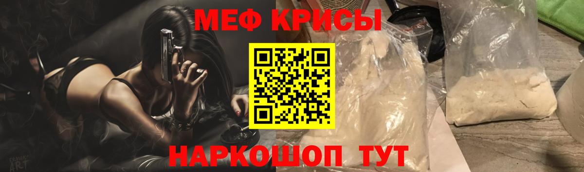 Мефедрон  Мефедрон мяу мяу  Вход с VPN  Кировск 