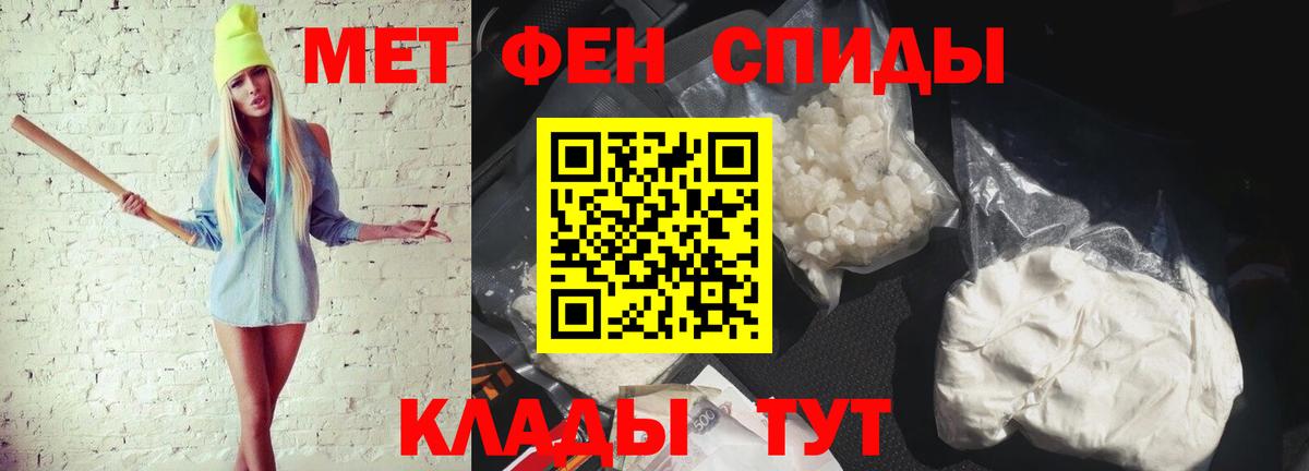 Метамфетамин кристалл  Вход с VPN  Кировск 