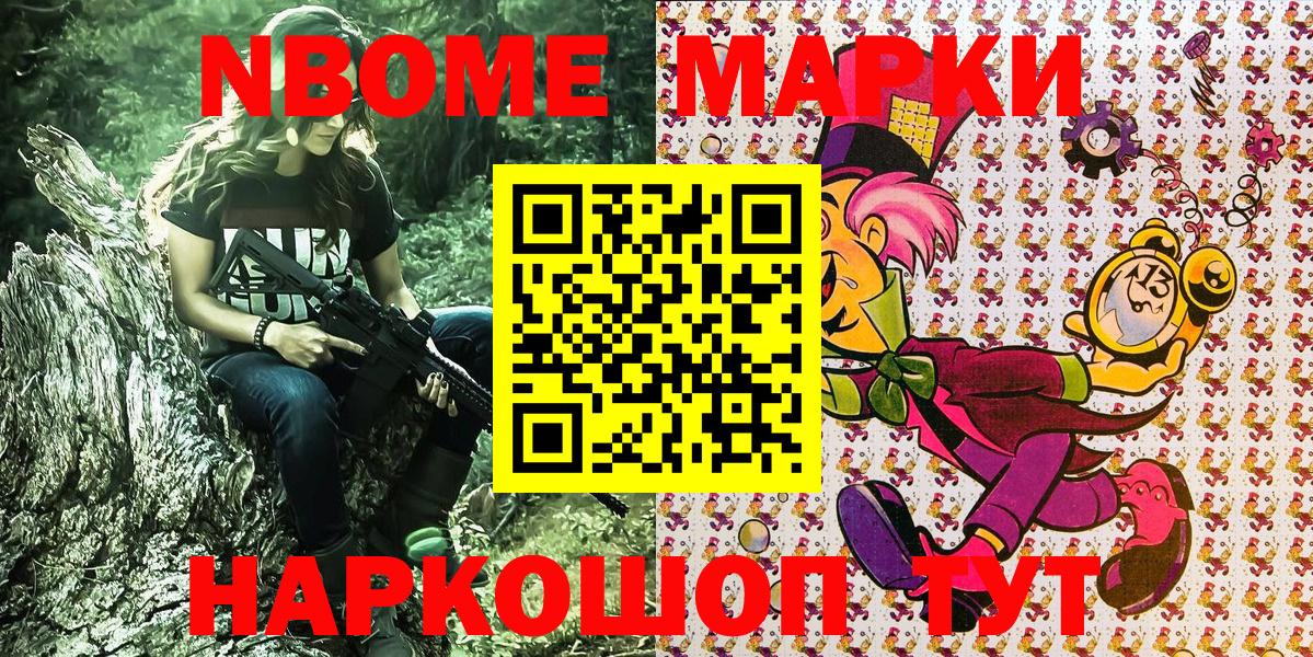 Марки NBOMe 1,5мг  Вход с VPN  Кировск  Марки NBOMe 1,5мг 