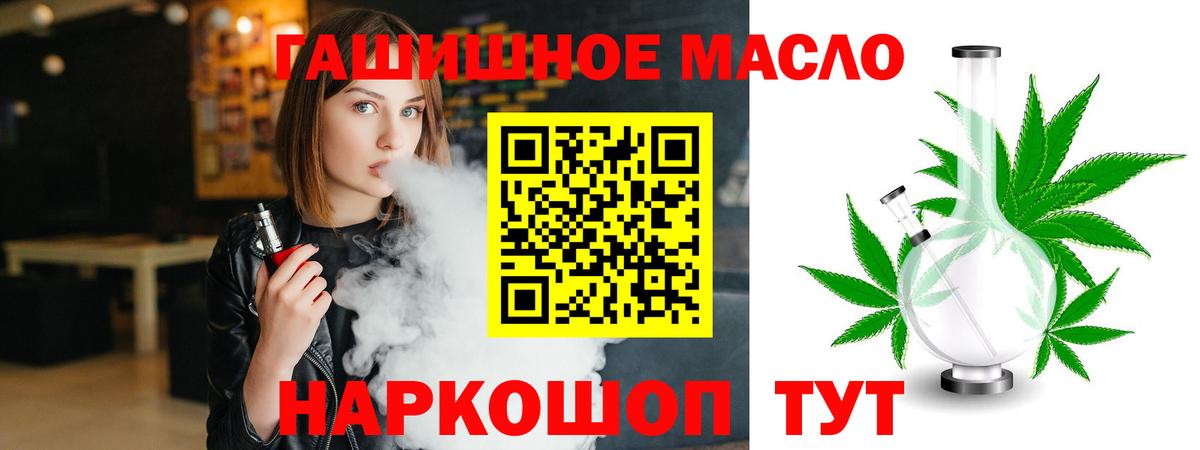 Дистиллят ТГК вейп с тгк  hydra рабочий сайт  Дистиллят ТГК вейп с тгк  Кировск  Вход с VPN 