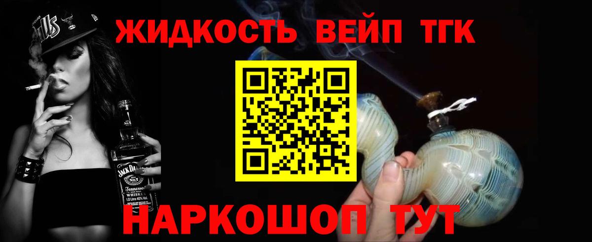 ТГК Wax Кировск